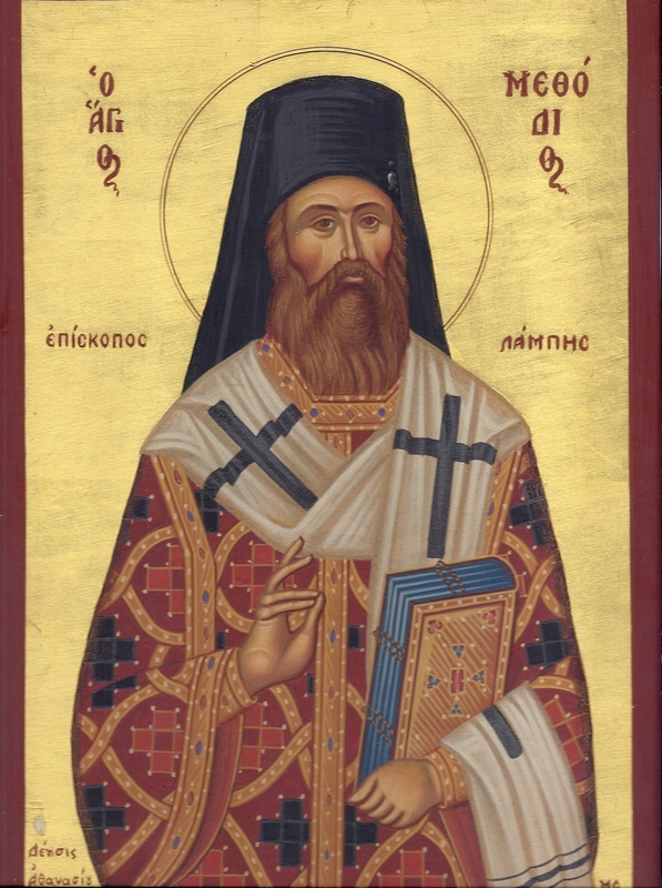 Μεθόδιος ΄Αγιος Νεομάρτυς, Επίσκοπος Λάμπης, 9 Ιουλίου 